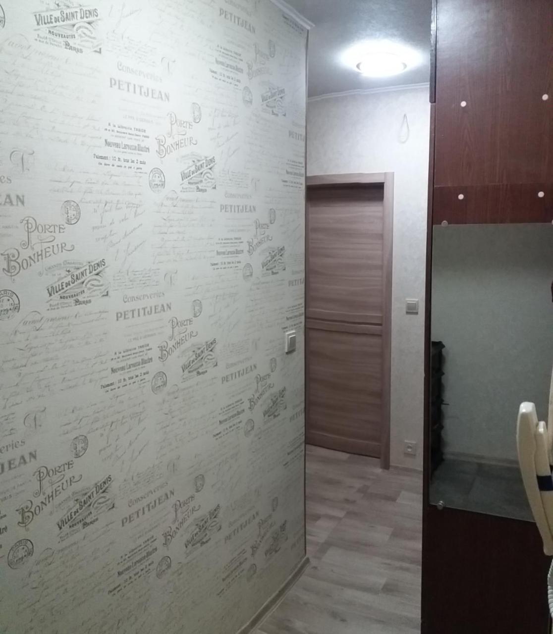Сozy Appartment Near Metro Station "23 Avgusta" Charkiw Exterior foto